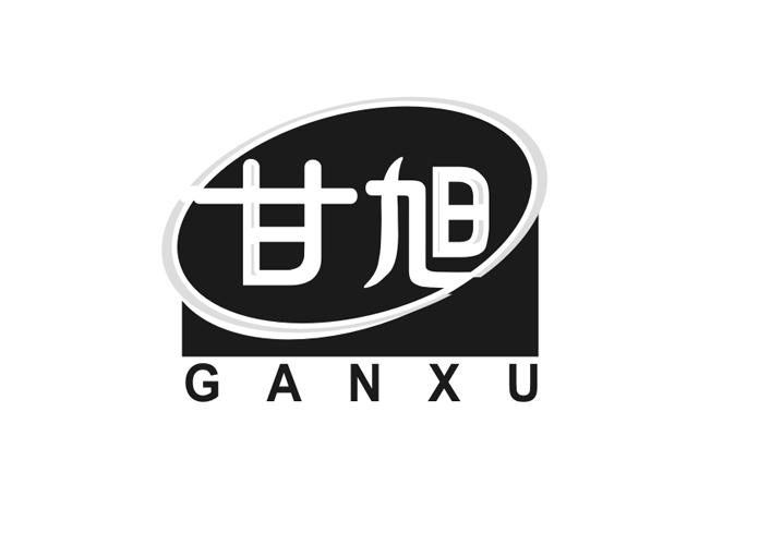 甘旭商标转让