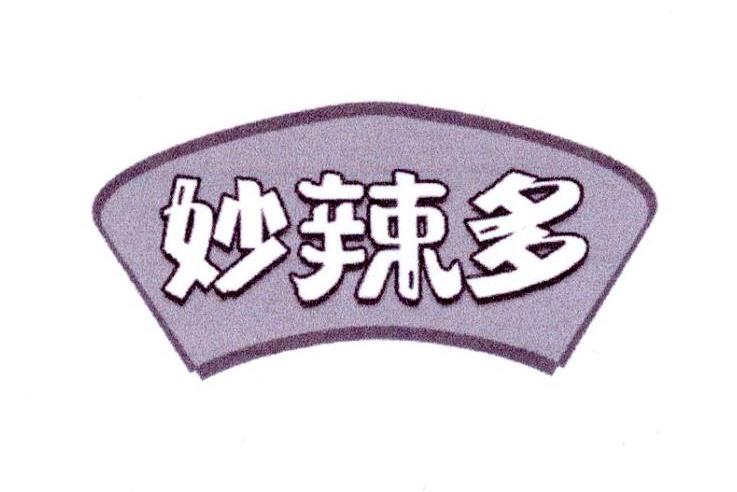 妙辣多商标转让