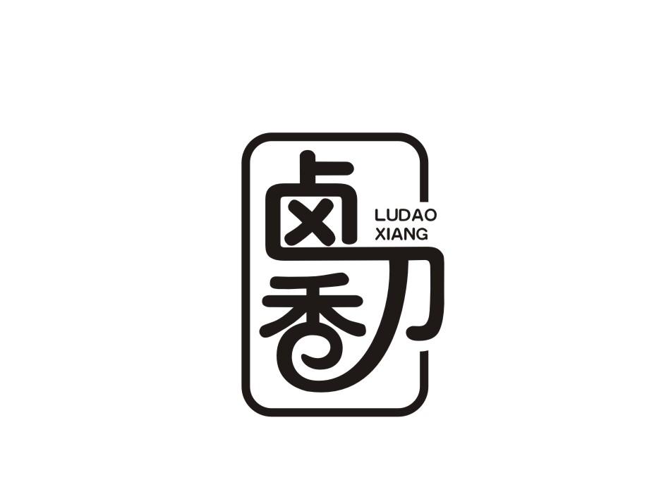 卤刀香商标转让
