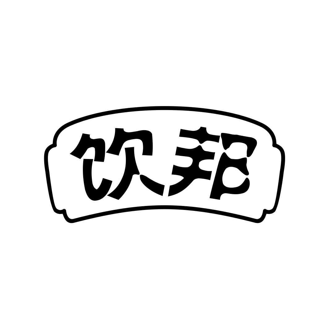 饮邦商标转让