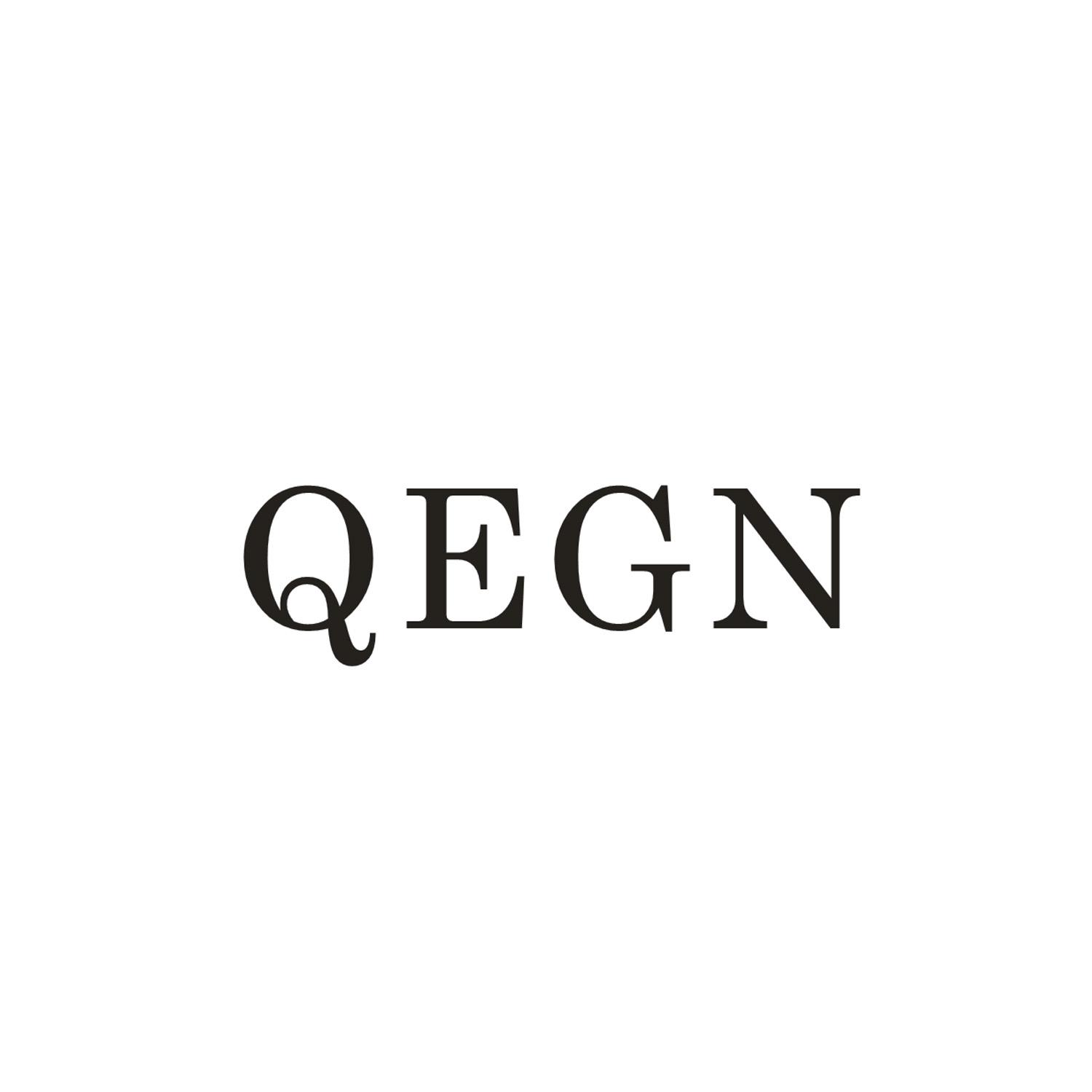 QEGN商标转让