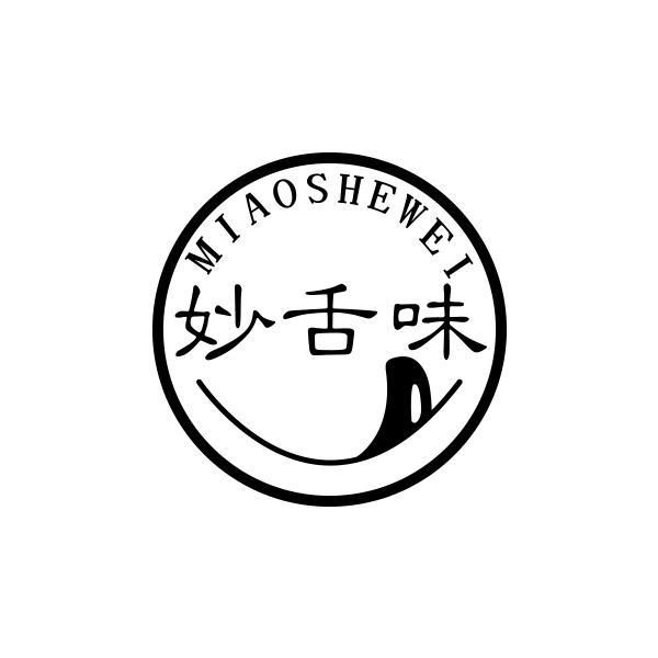 妙舌味商标转让