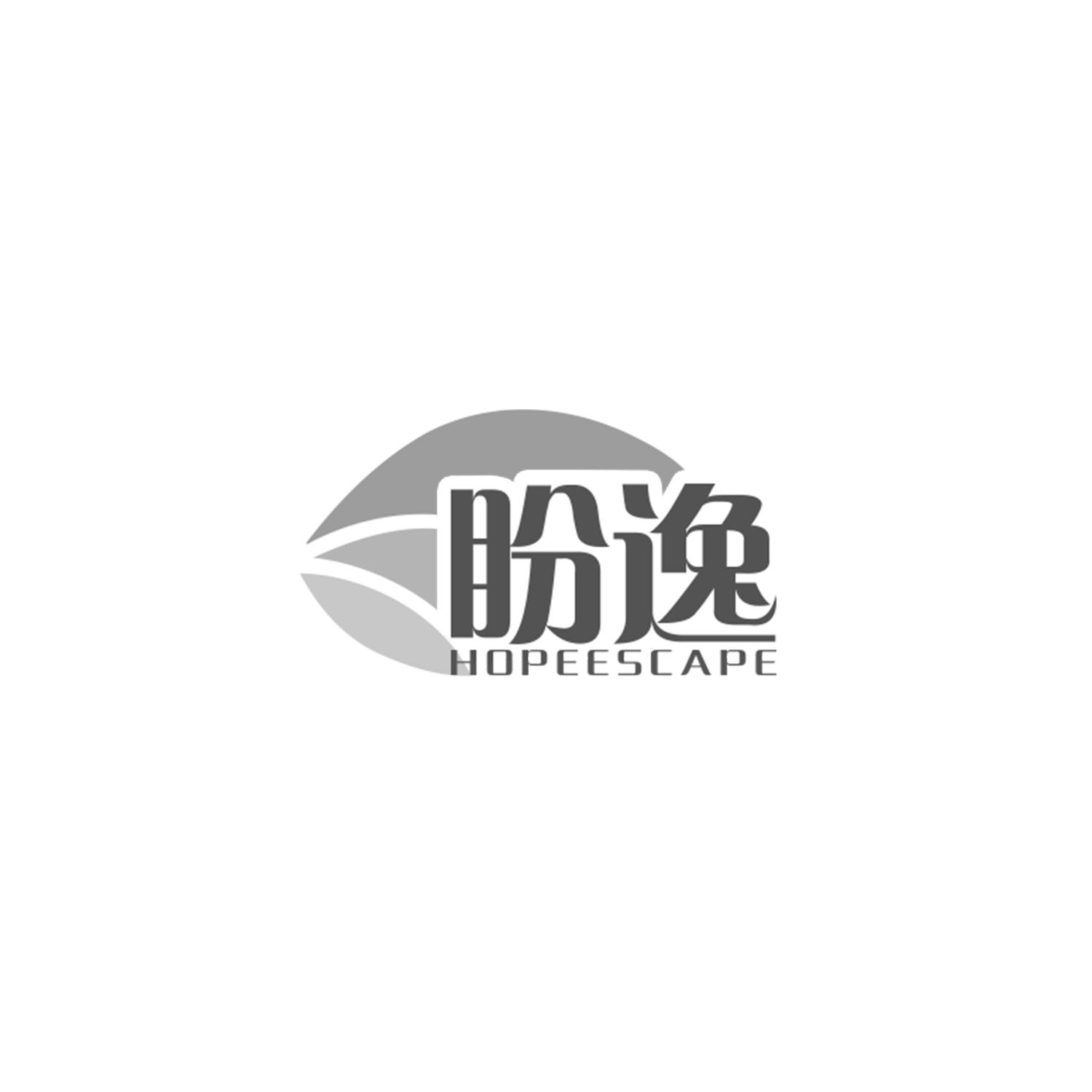 盼逸 HOPEESCAPE商标转让