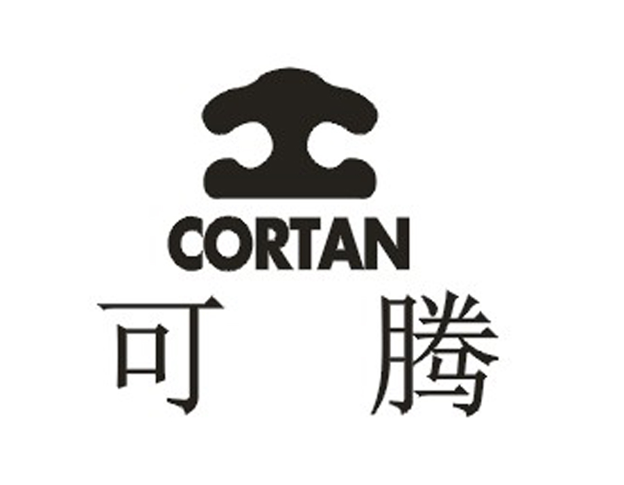 可腾  CORTAN商标转让