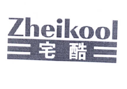 宅酷 ZHEIKOOL商标转让