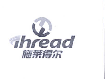 施莱得尔 IHREAD商标转让