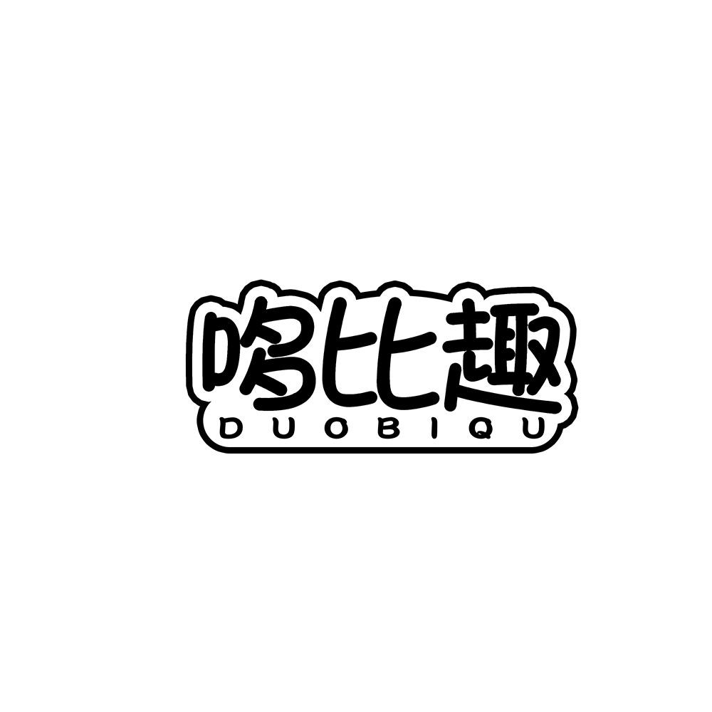 哆比趣商标转让