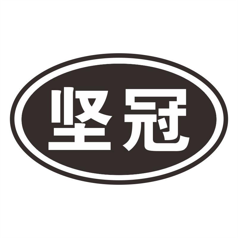 坚冠商标转让