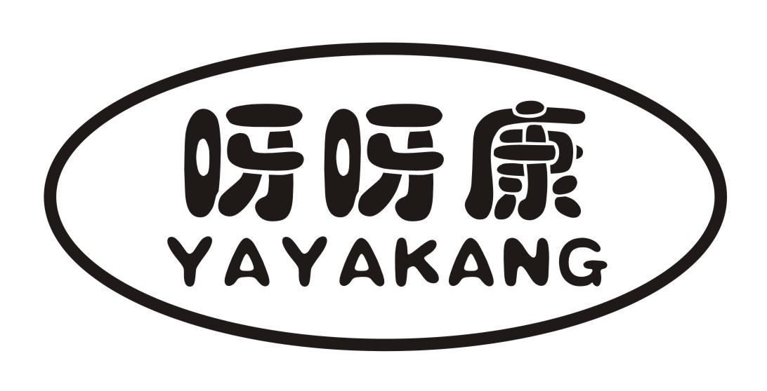 呀呀康商标转让