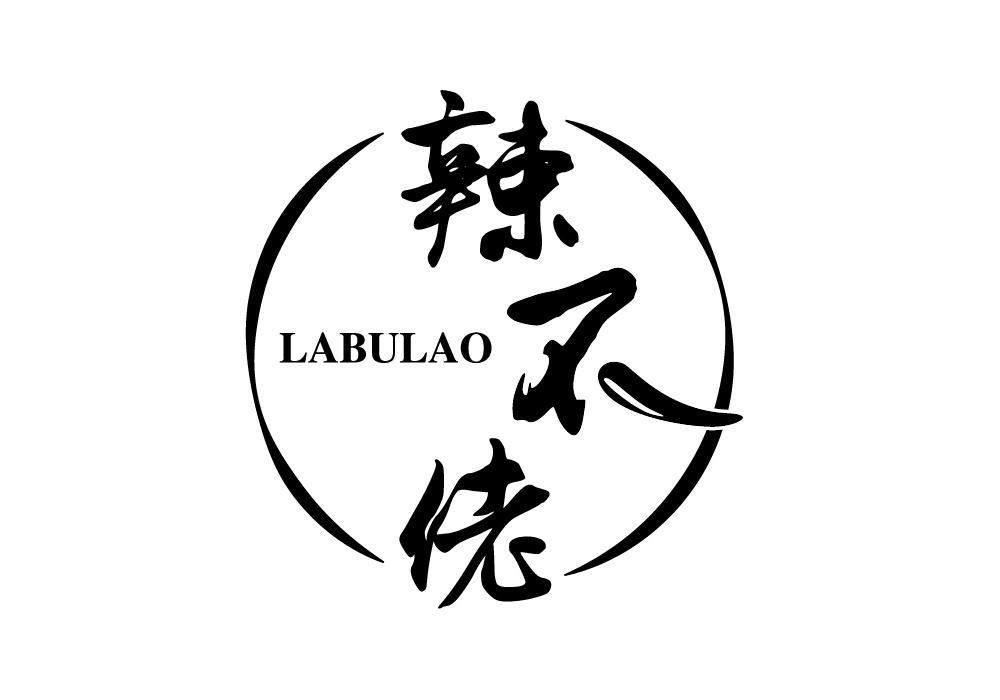 辣不佬商标转让
