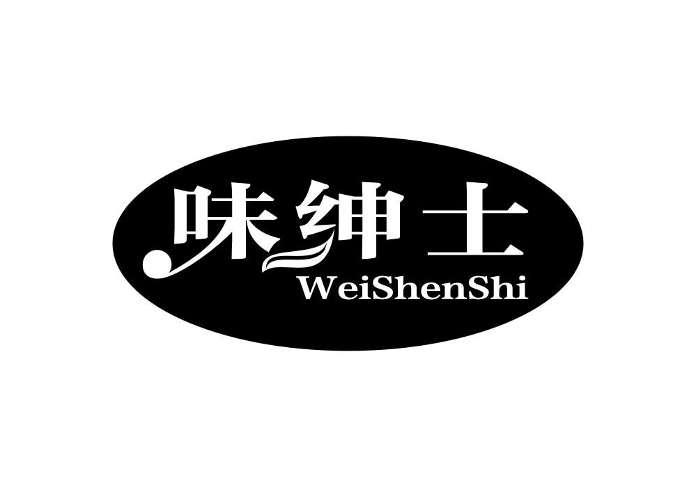 味绅士商标转让