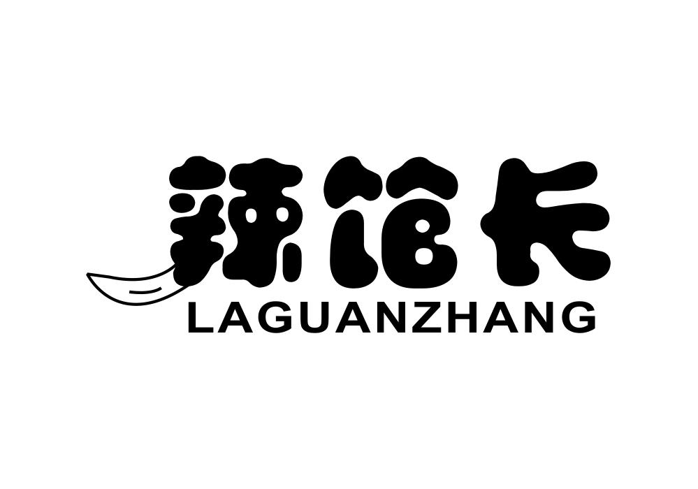 辣馆长商标转让