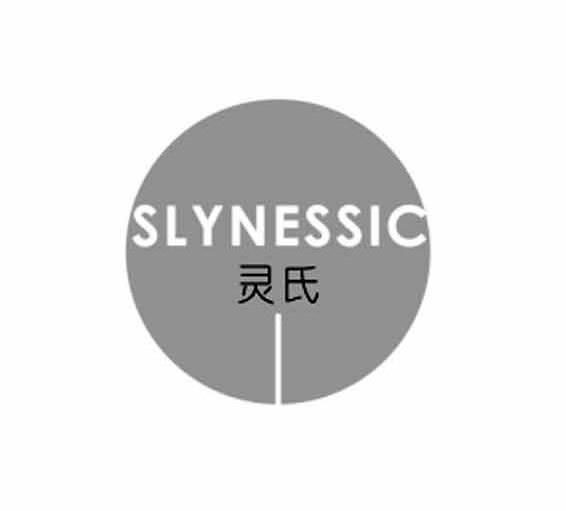 灵氏 SLYNESSIC商标转让