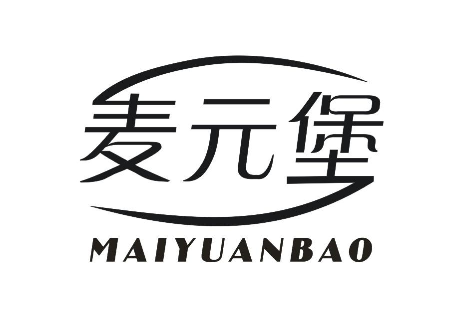 麦元堡商标转让