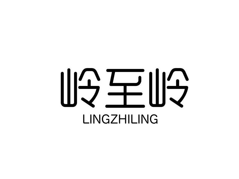 岭至岭商标转让