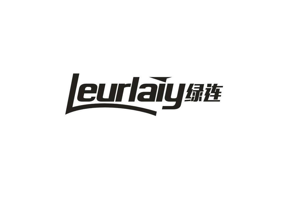 绿连 LEURLAIY商标转让