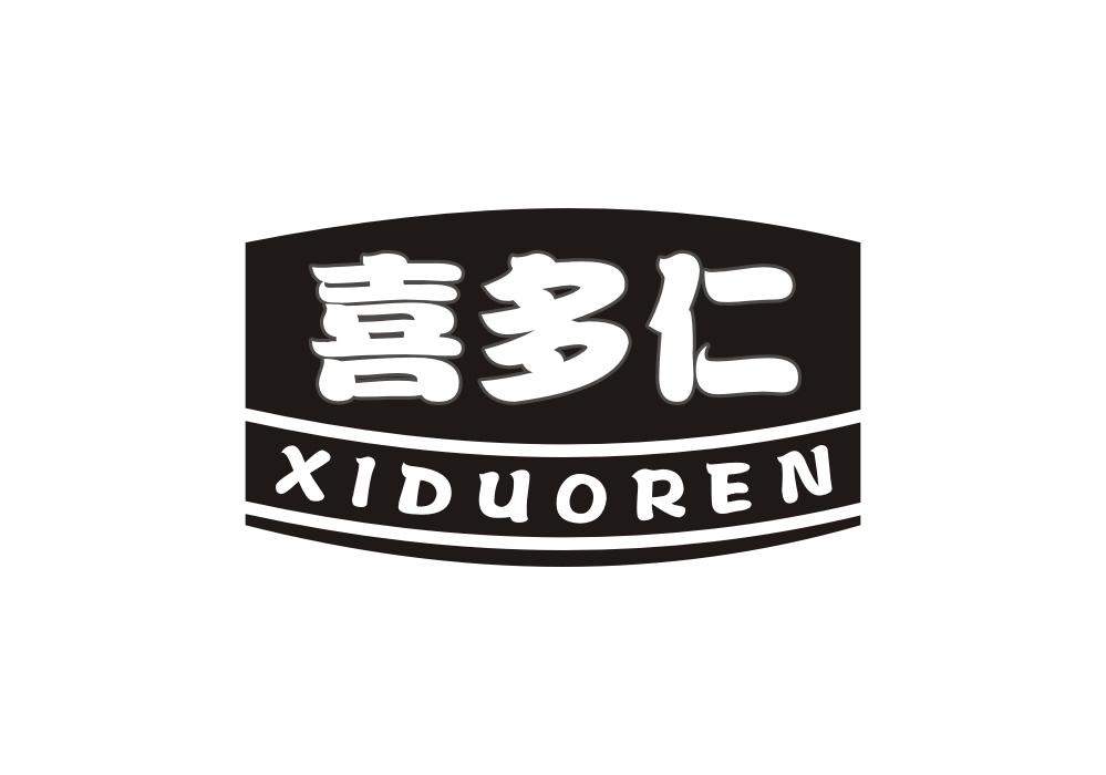 喜多仁商标转让