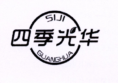 四季光华商标转让
