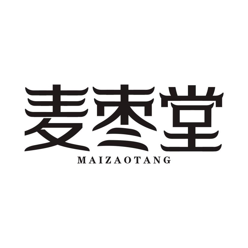 麦枣堂商标转让