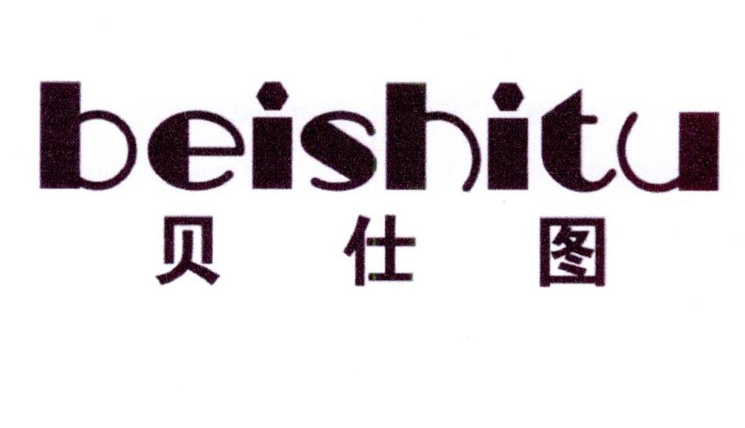 贝仕图商标转让