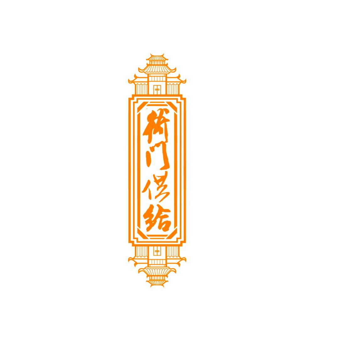 衙门供给商标转让