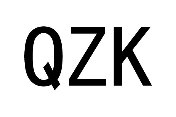 QZK商标转让