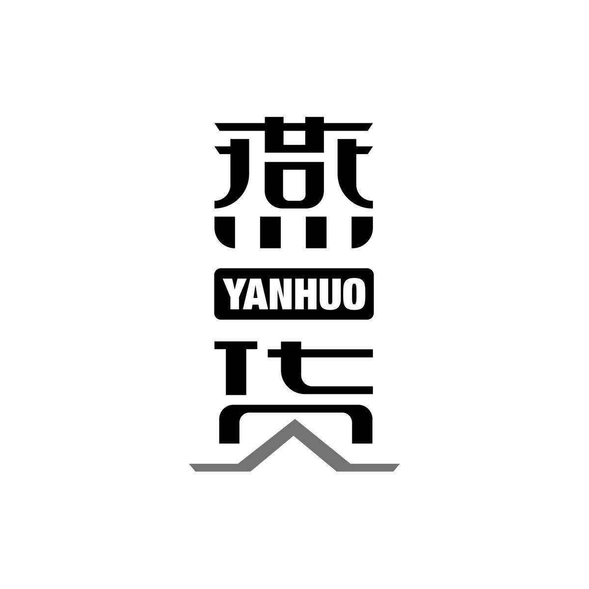 燕货商标转让