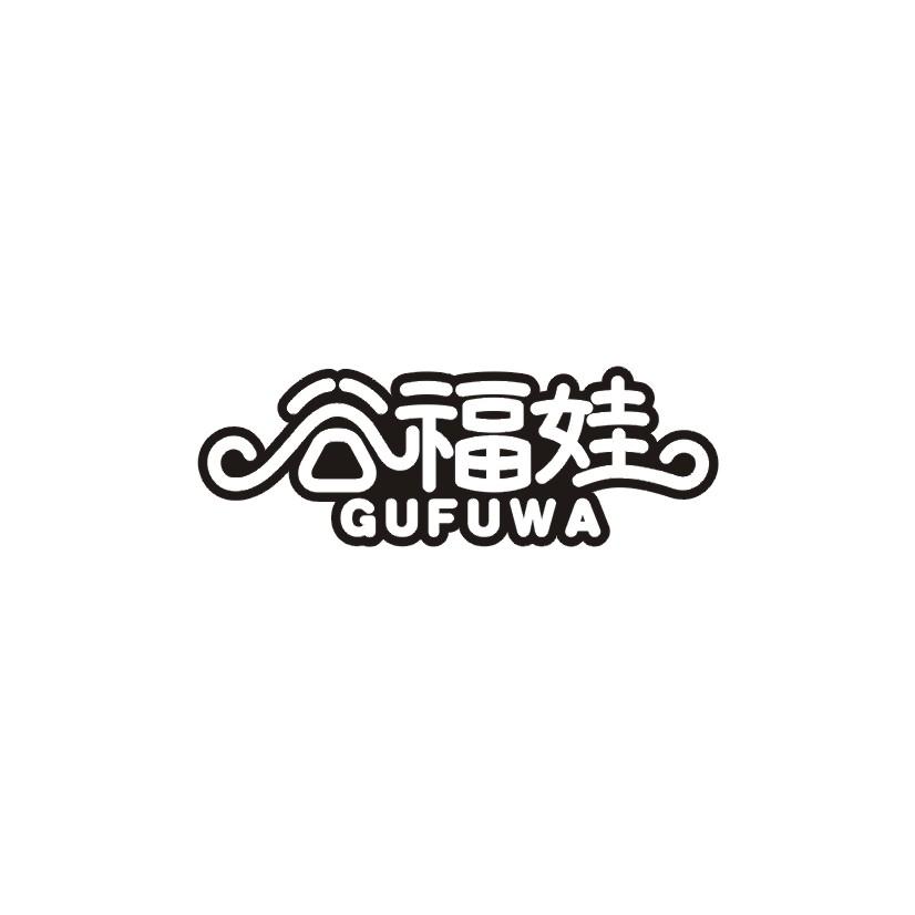 谷福娃商标转让