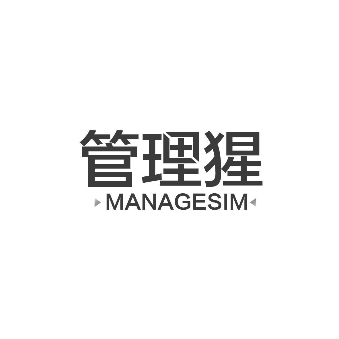 管理猩 MANAGESIM商标转让