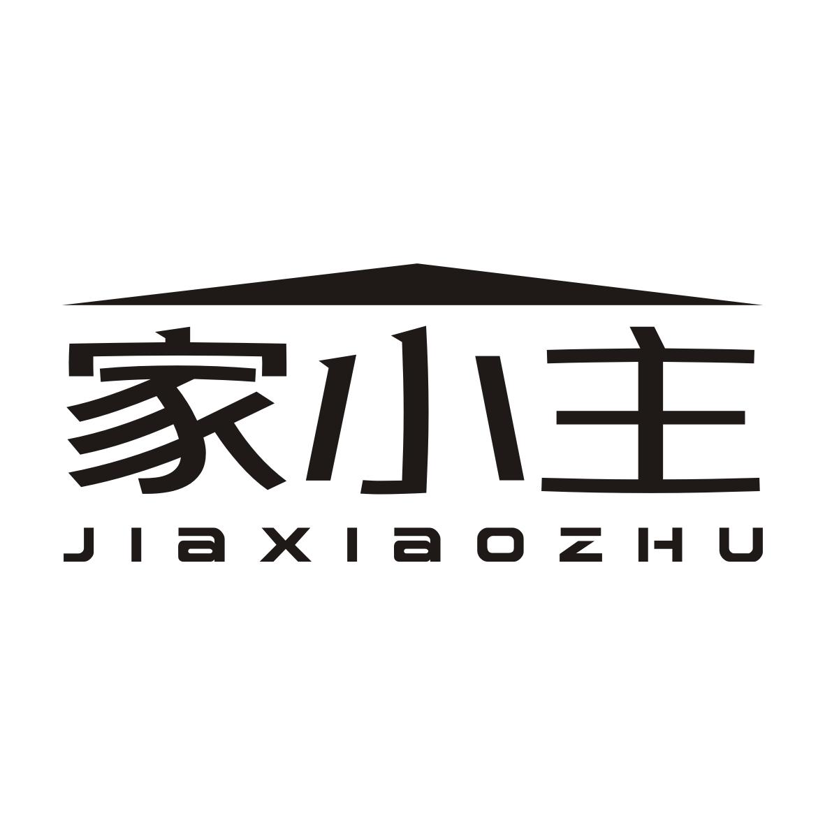 家小主商标转让