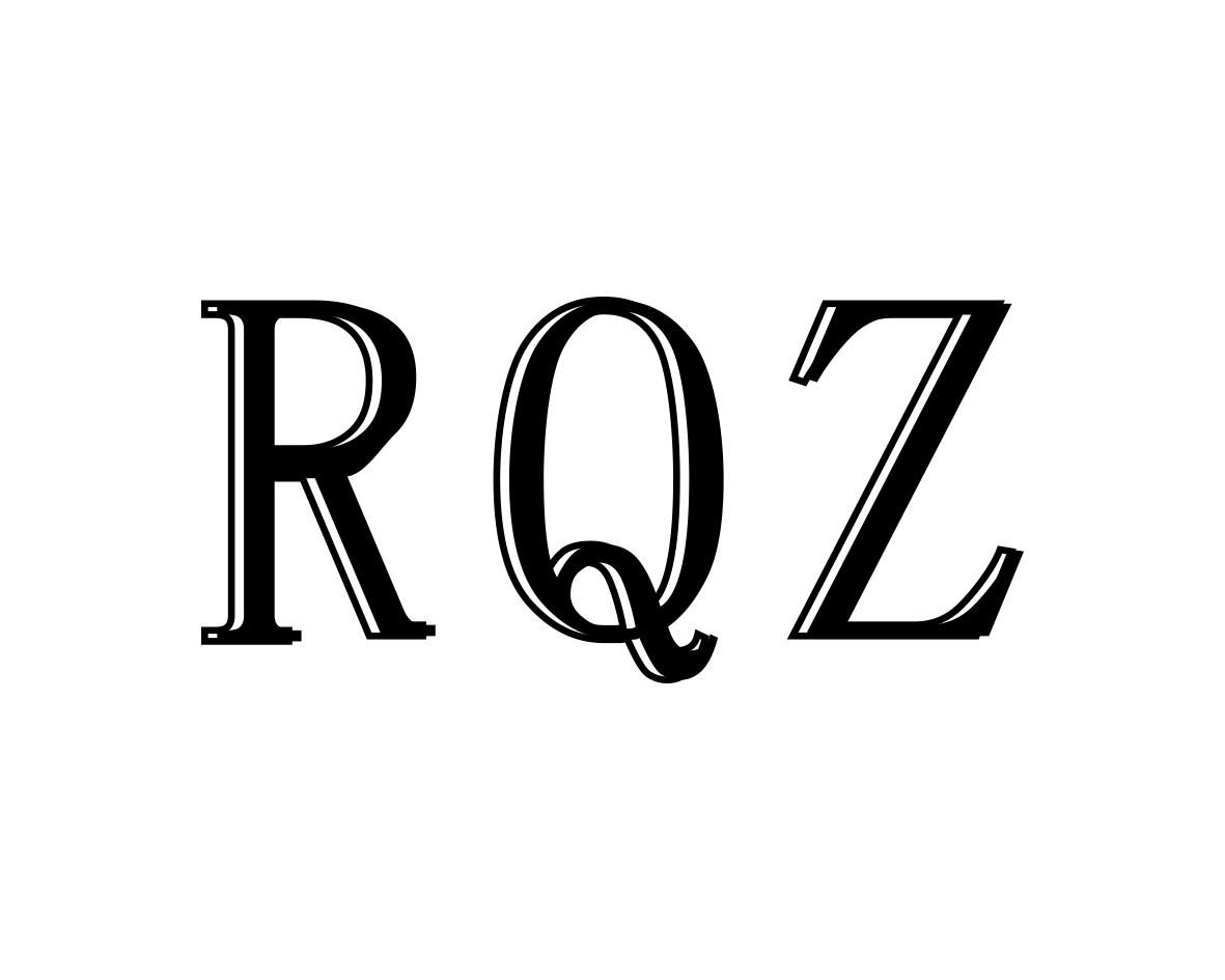 RQZ商标转让