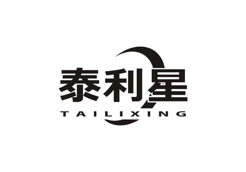 泰利星商标转让