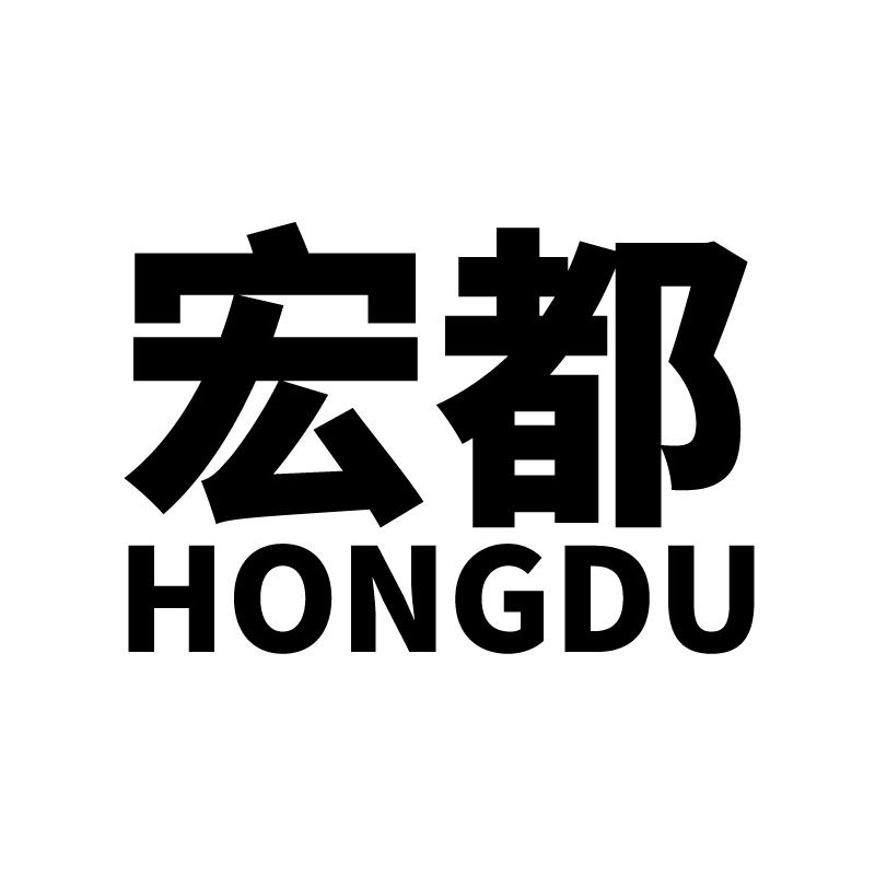 宏都商标转让