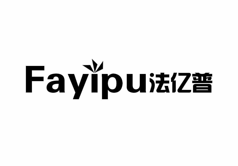 法亿普商标转让