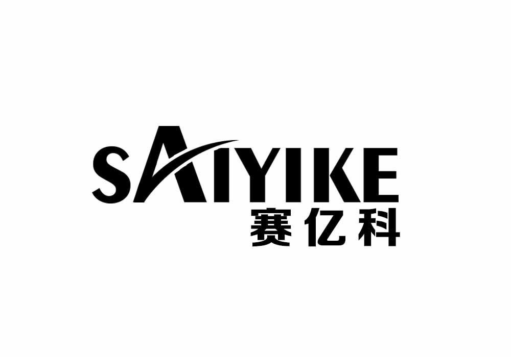 赛亿科商标转让