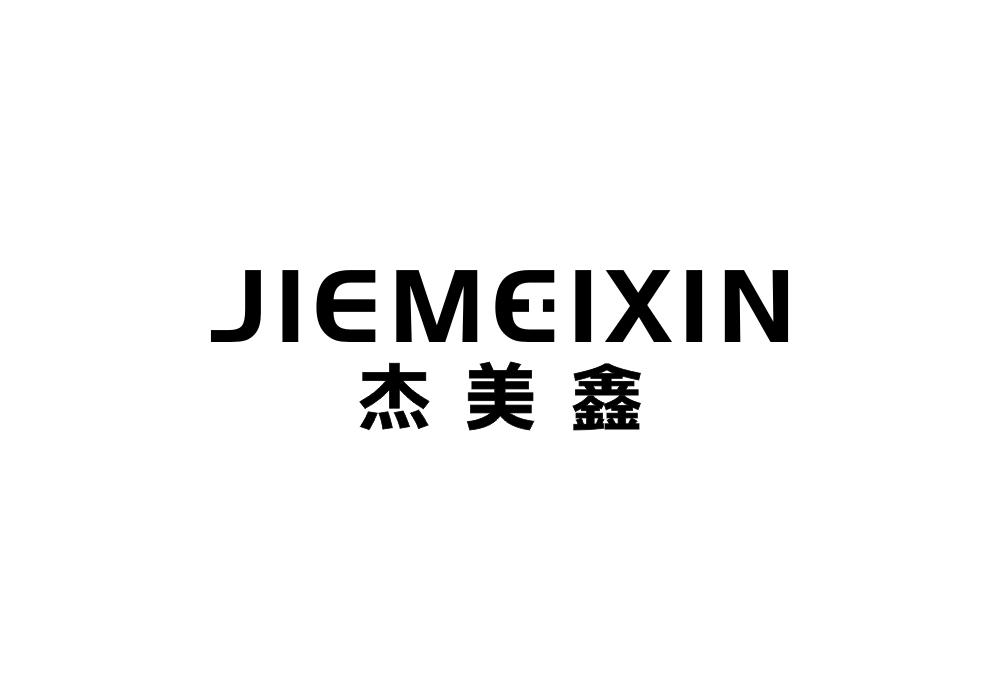 杰美鑫商标转让