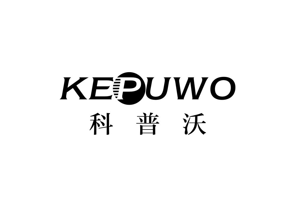科普沃商标转让