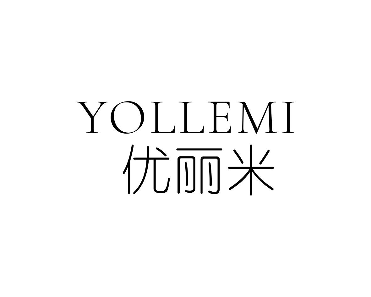 优丽米 YOLLEMI商标转让