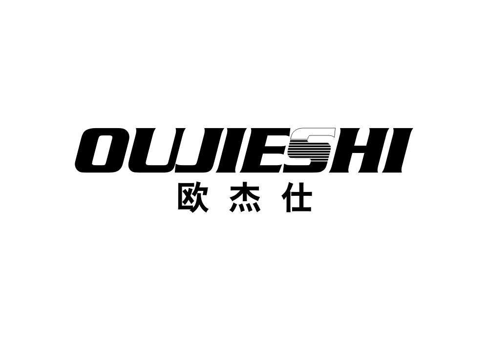 欧杰仕商标转让
