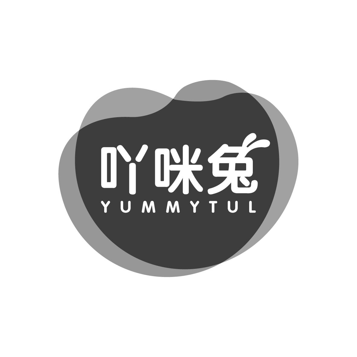 吖咪兔 YUMMYTUL商标转让