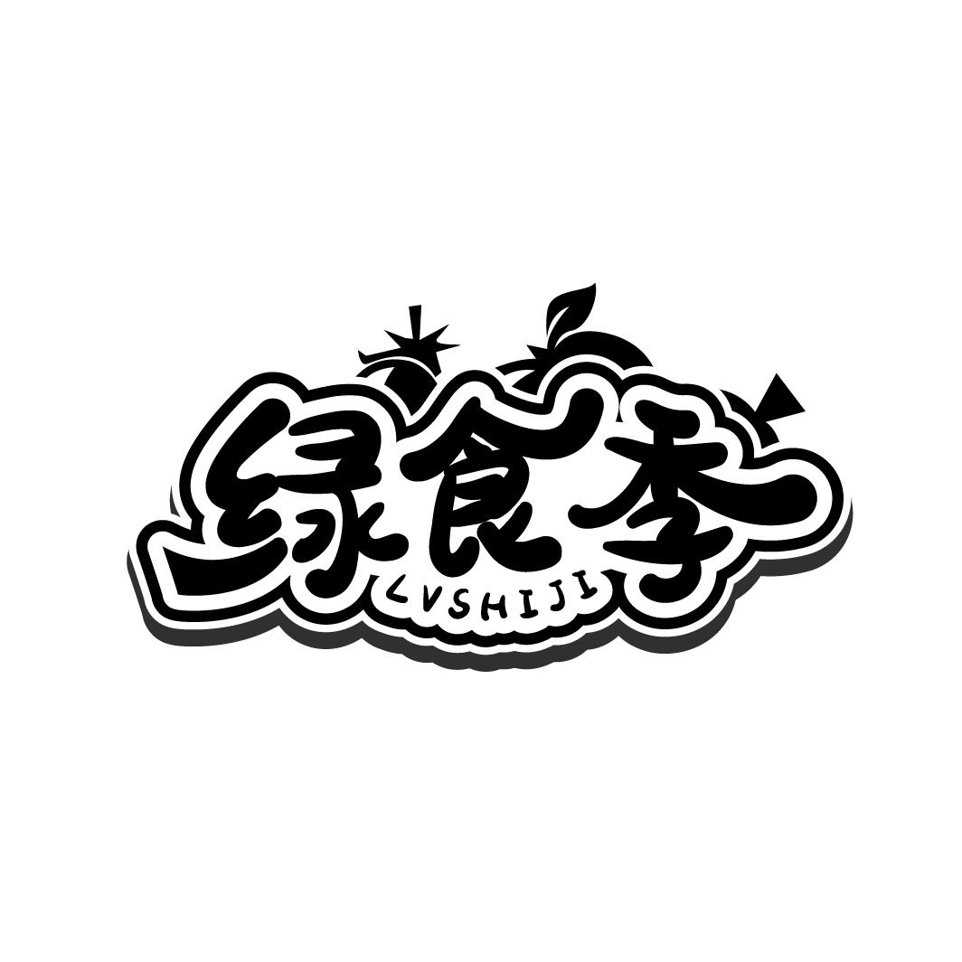 绿食季商标转让