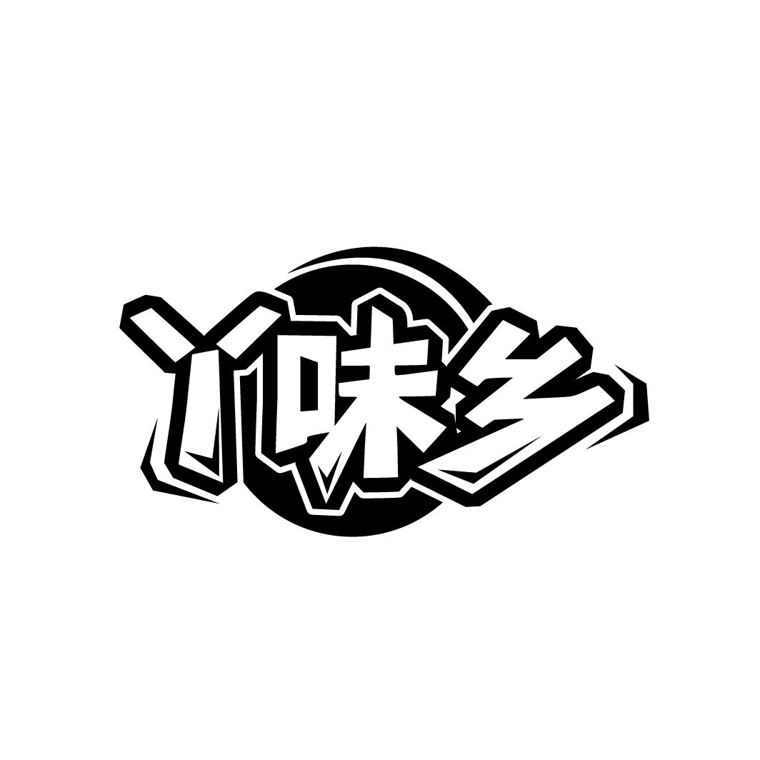 丫味乡商标转让