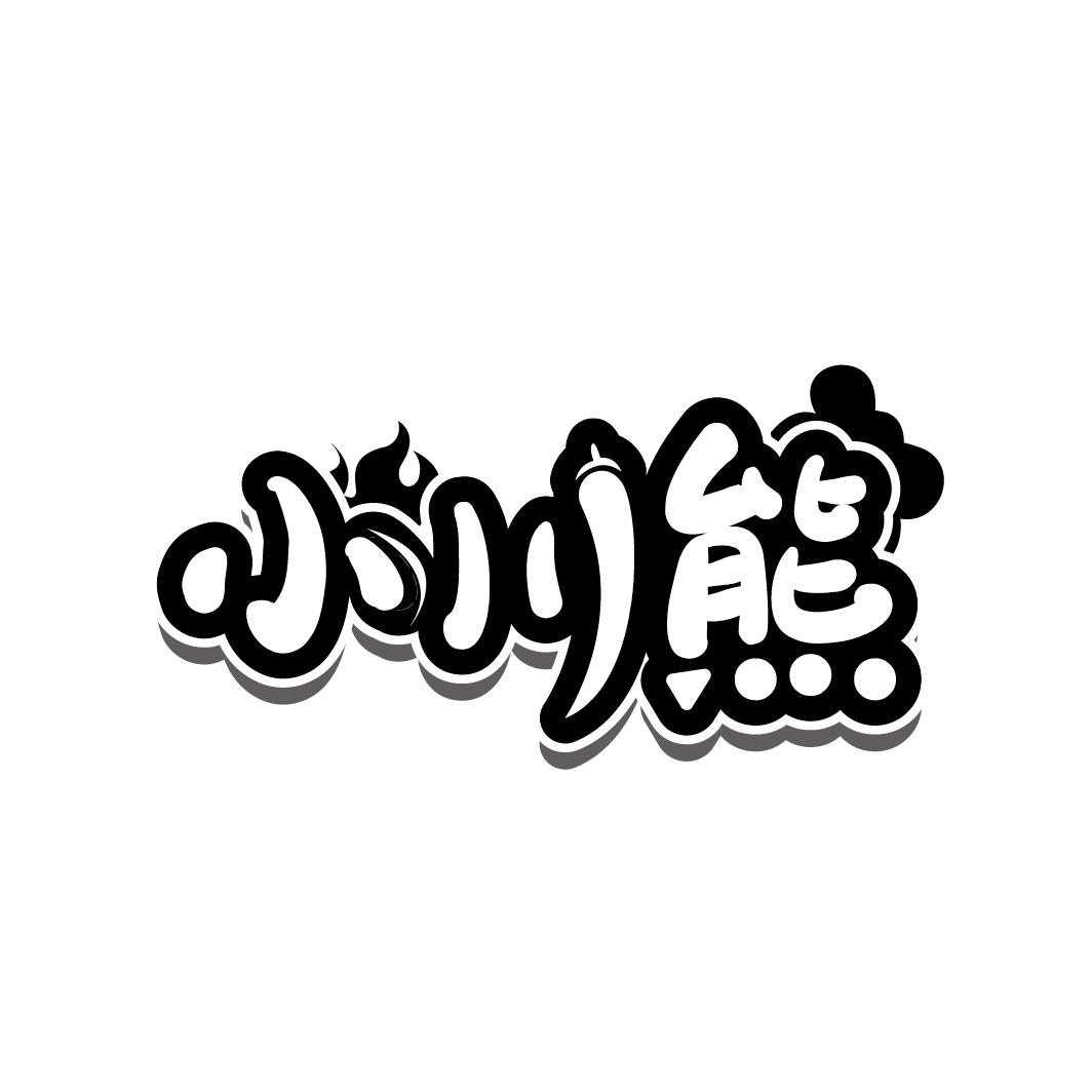 小川熊商标转让