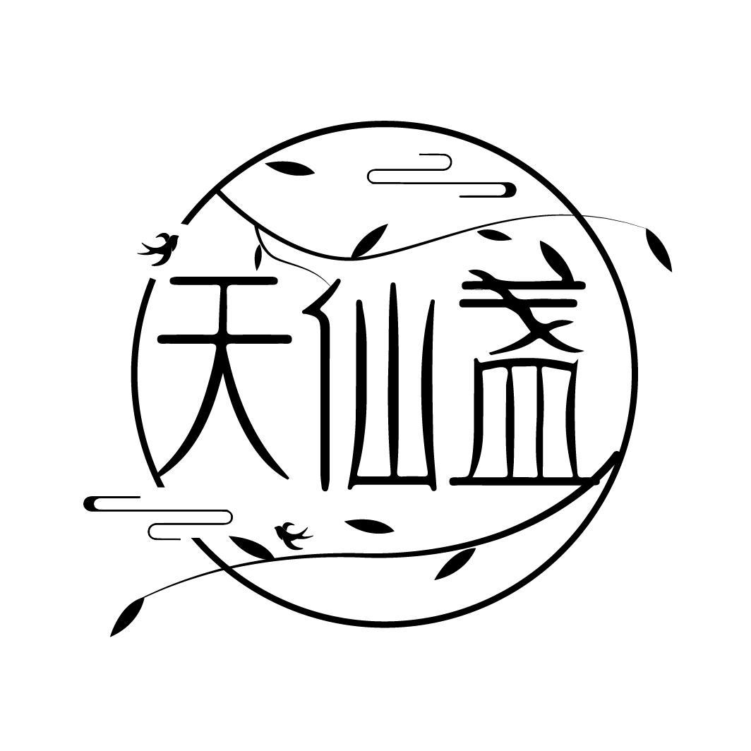 天仙盏商标转让