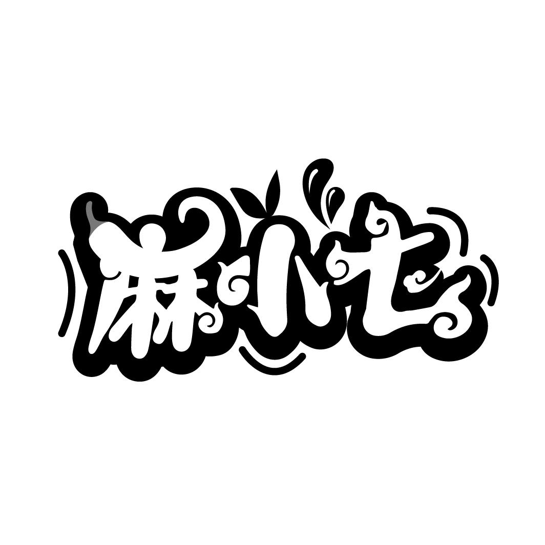麻小七商标转让