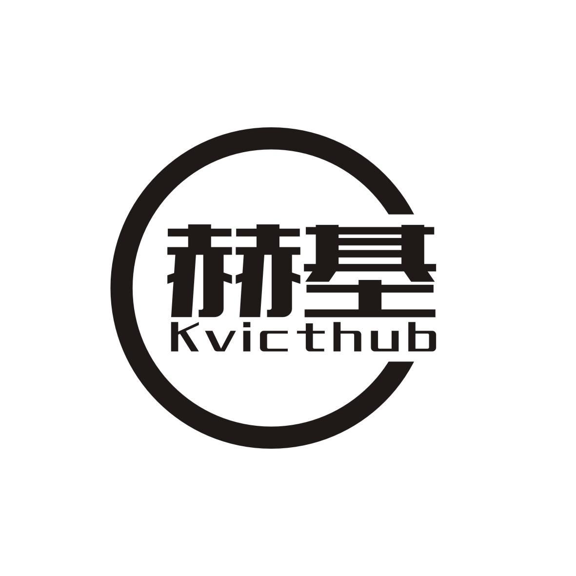 赫基 KVICTHUB商标转让