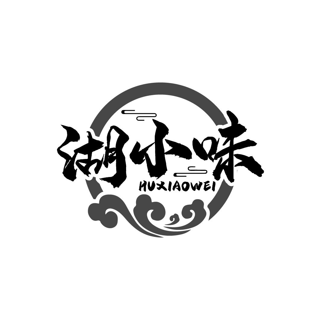湖小味商标转让