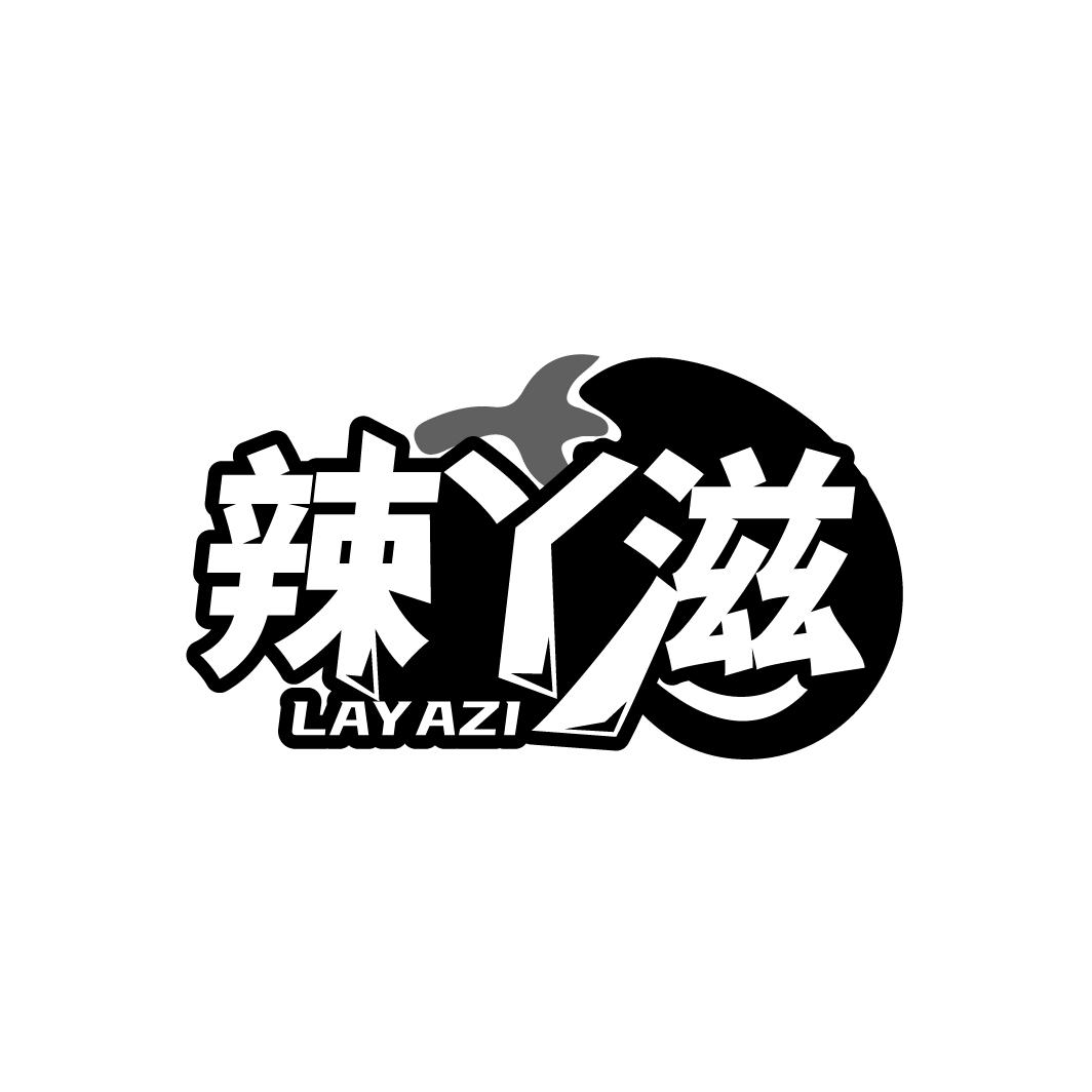 辣丫滋商标转让