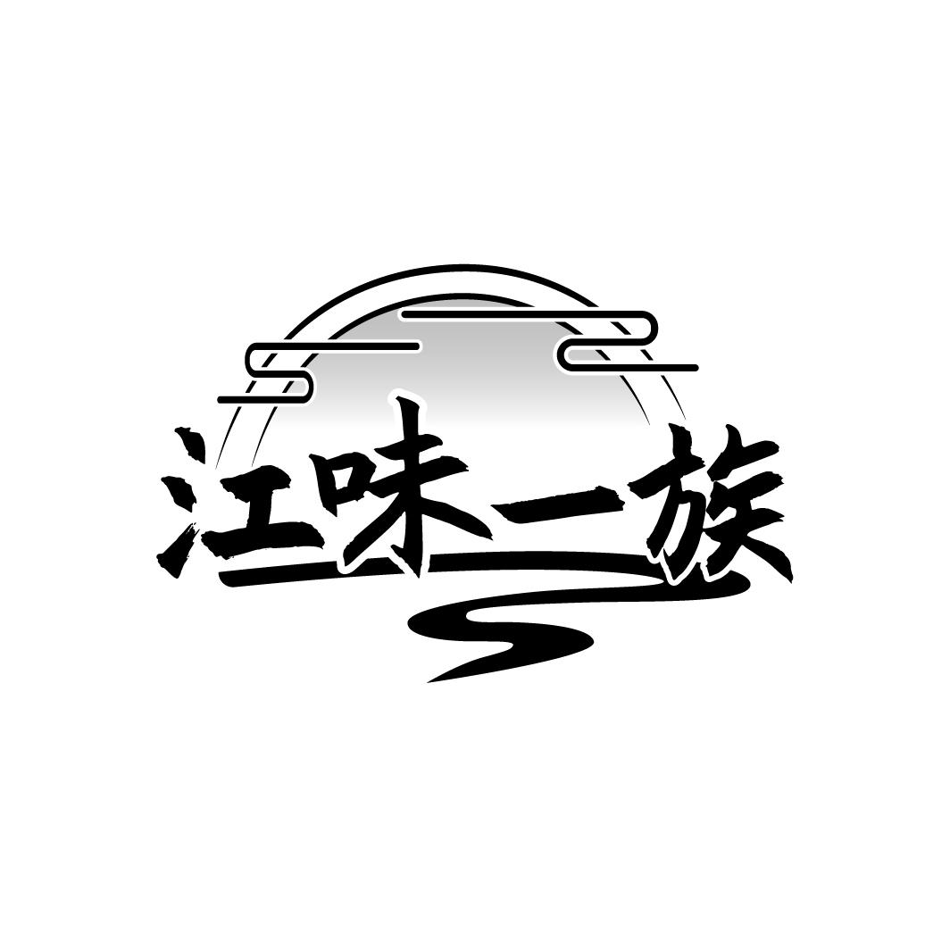 江味一族商标转让