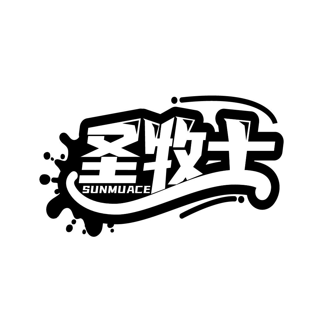 圣牧士 SUNMUACE商标转让